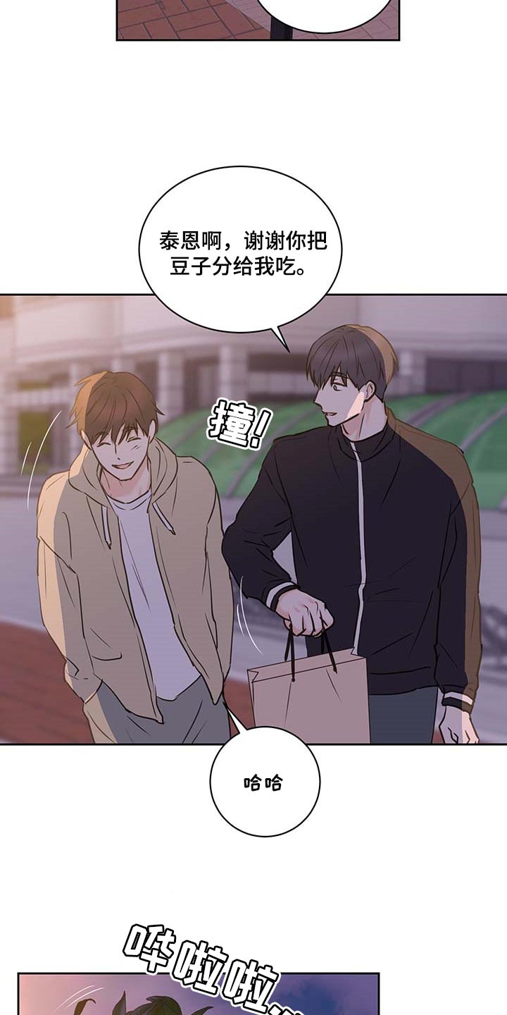 《身后灵》第36章在意 第8页