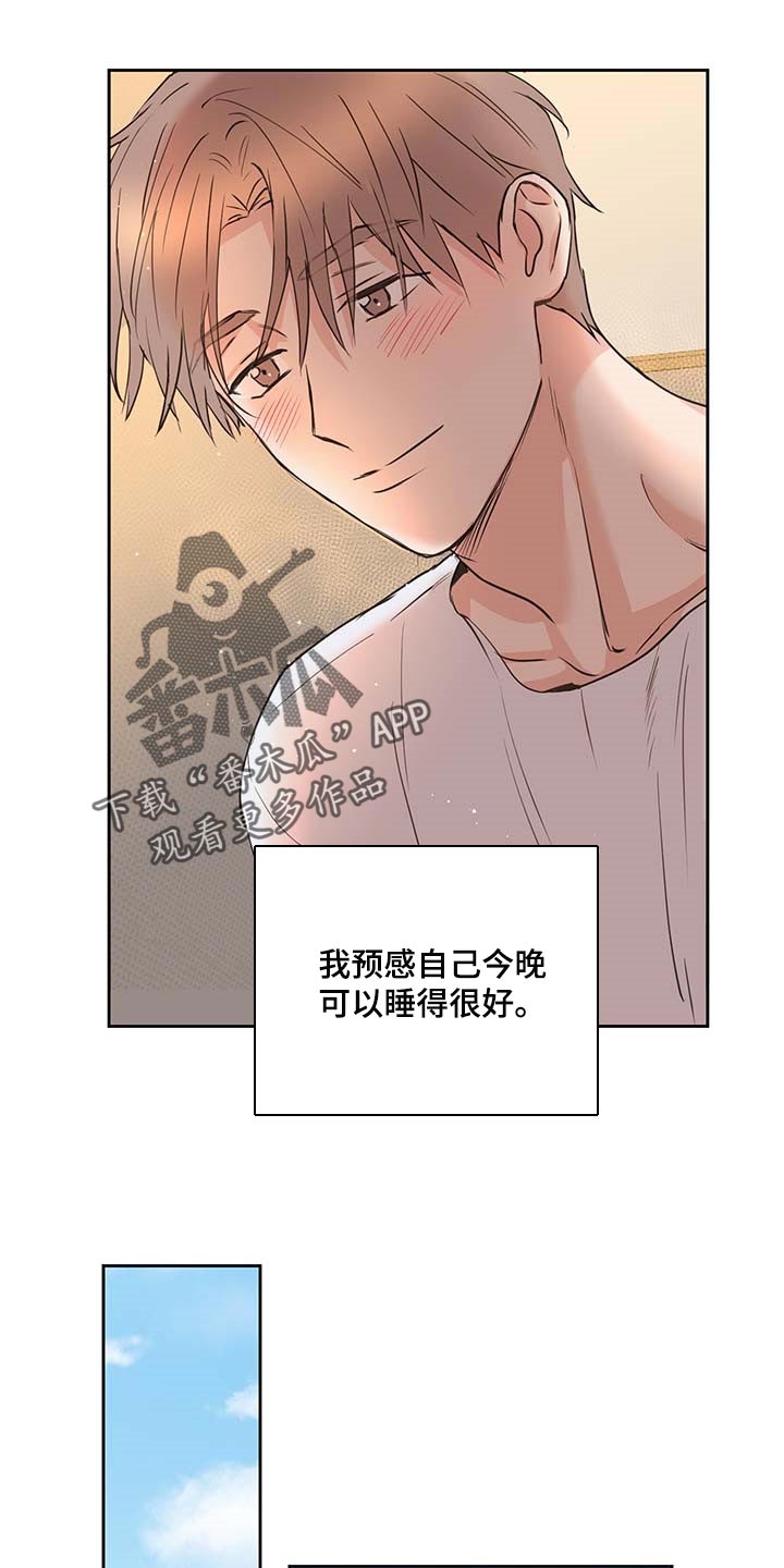 《身后灵》第34章睡得很安稳 第13页