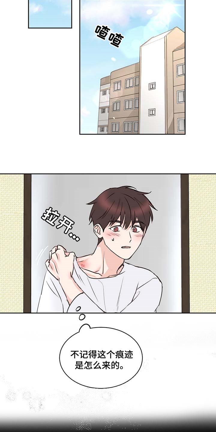 《身后灵》第34章睡得很安稳 第14页