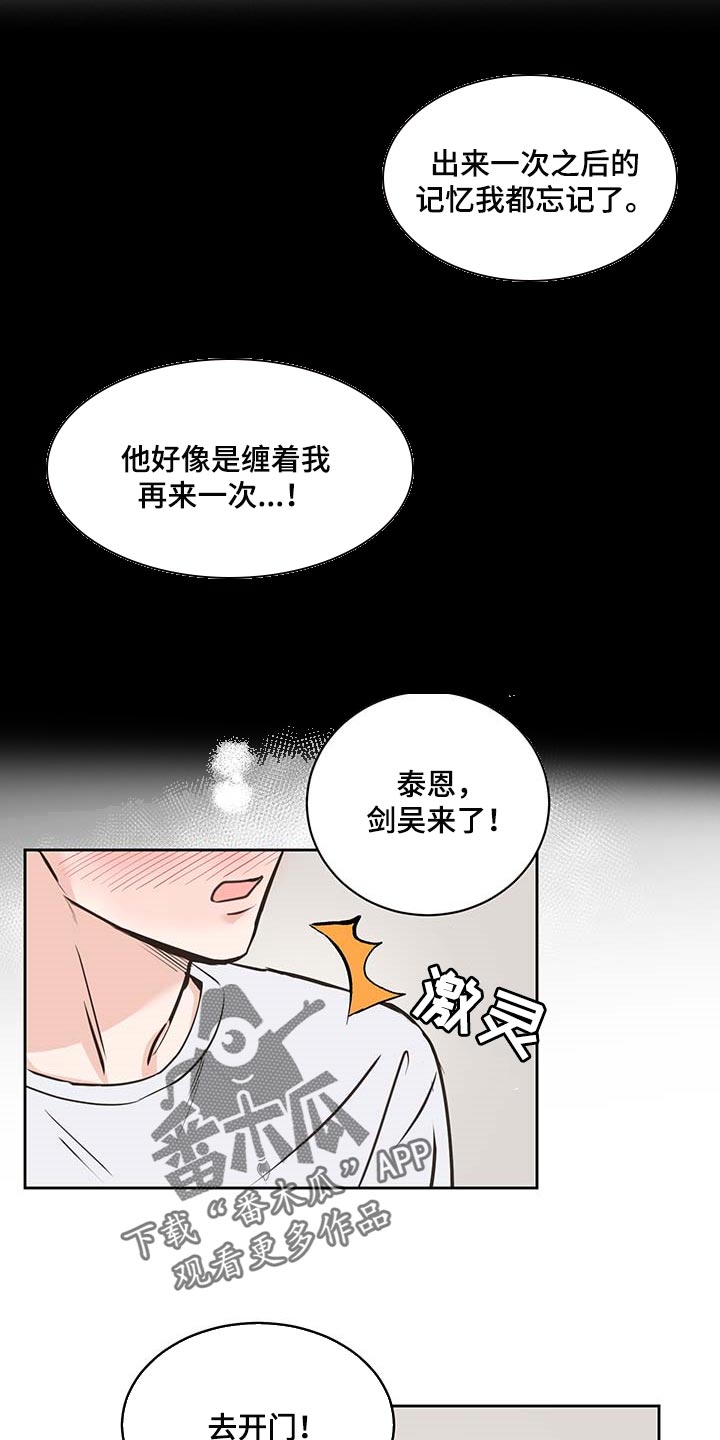 《身后灵》第34章睡得很安稳 第15页