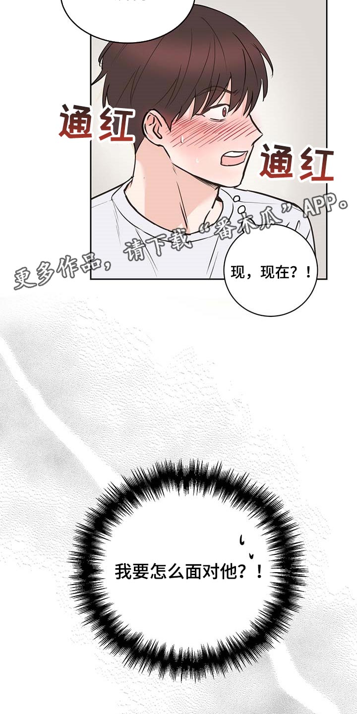 《身后灵》第34章睡得很安稳 第16页