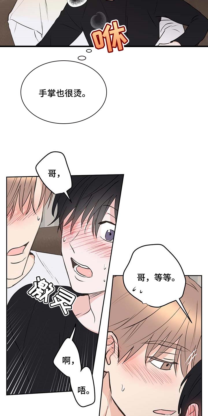 《身后灵》第34章睡得很安稳 第4页