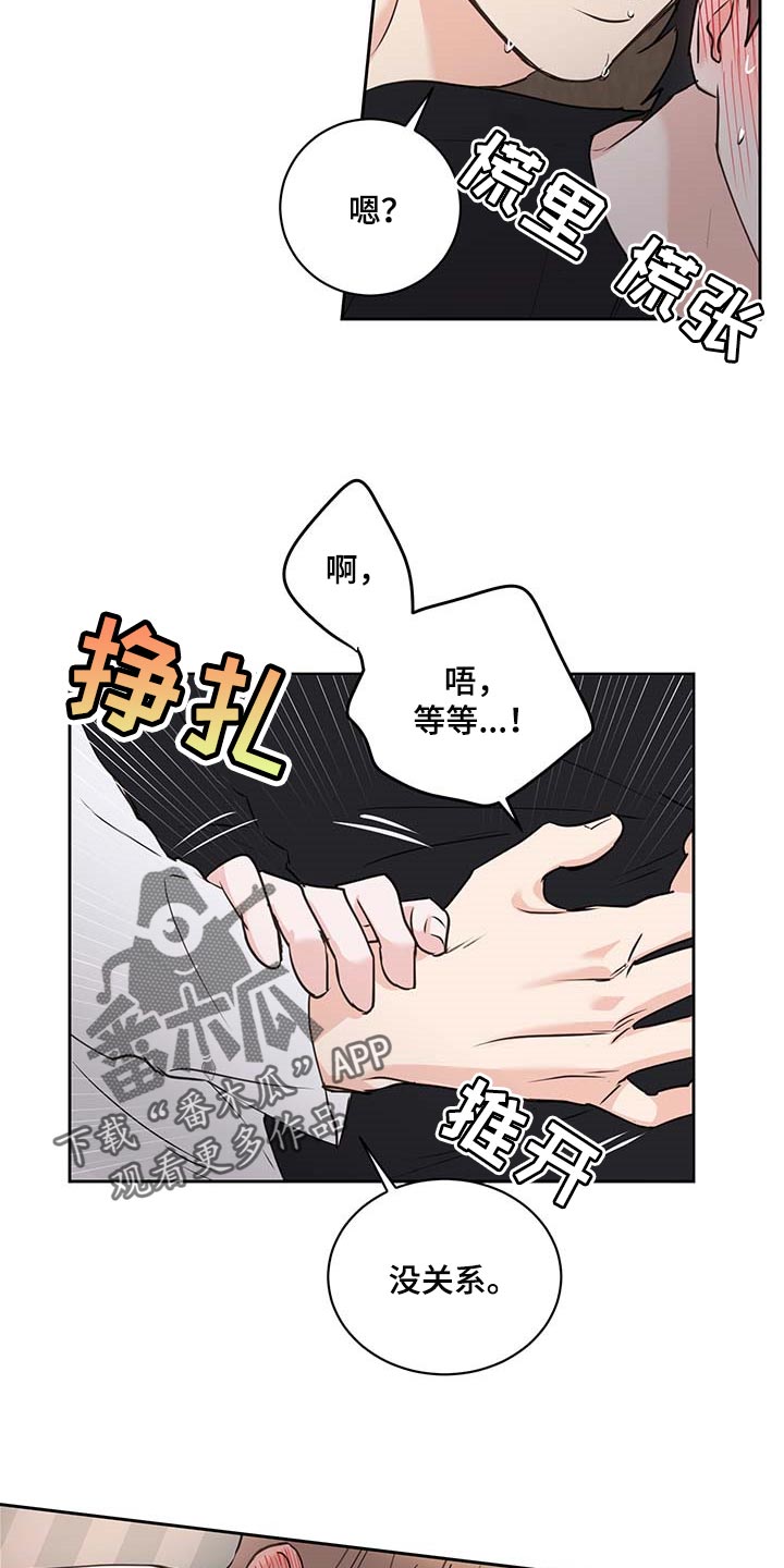 《身后灵》第34章睡得很安稳 第5页