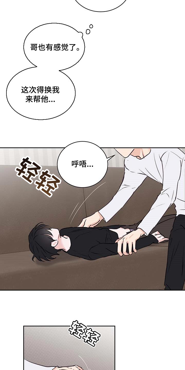 《身后灵》第34章睡得很安稳 第8页