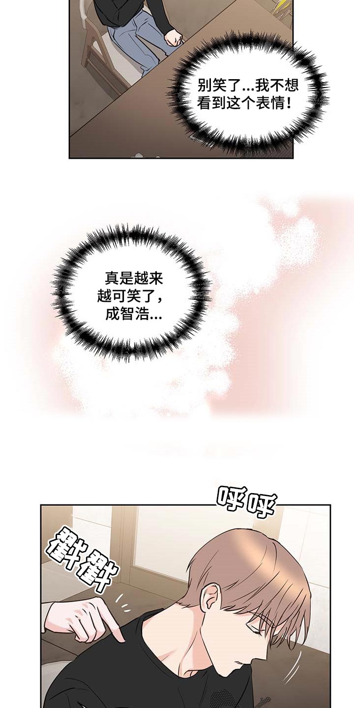 《身后灵》第37章剪头发 第11页