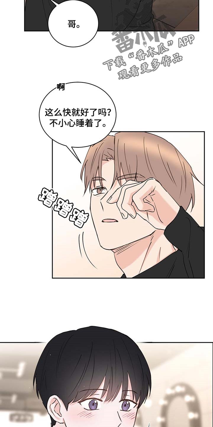 《身后灵》第37章剪头发 第12页