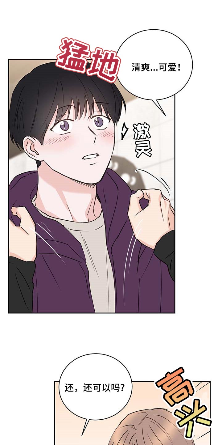 《身后灵》第37章剪头发 第14页