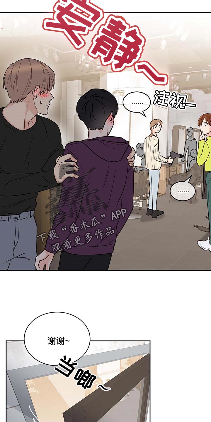 《身后灵》第37章剪头发 第16页