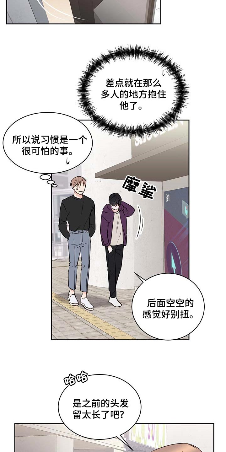 《身后灵》第37章剪头发 第17页