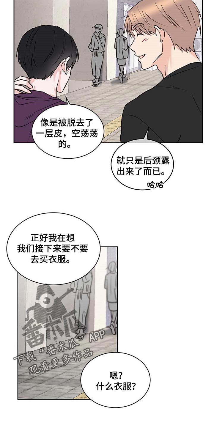 《身后灵》第37章剪头发 第18页