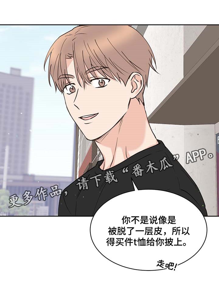 《身后灵》第37章剪头发 第19页
