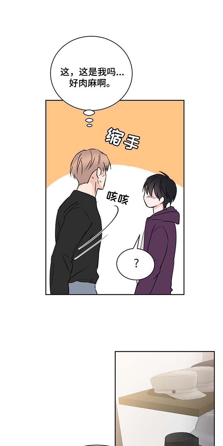 《身后灵》第37章剪头发 第2页