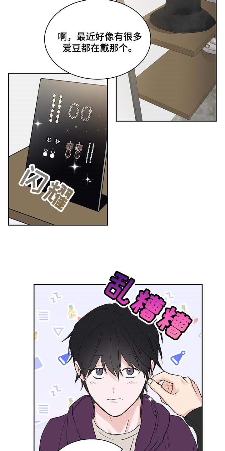 《身后灵》第37章剪头发 第3页