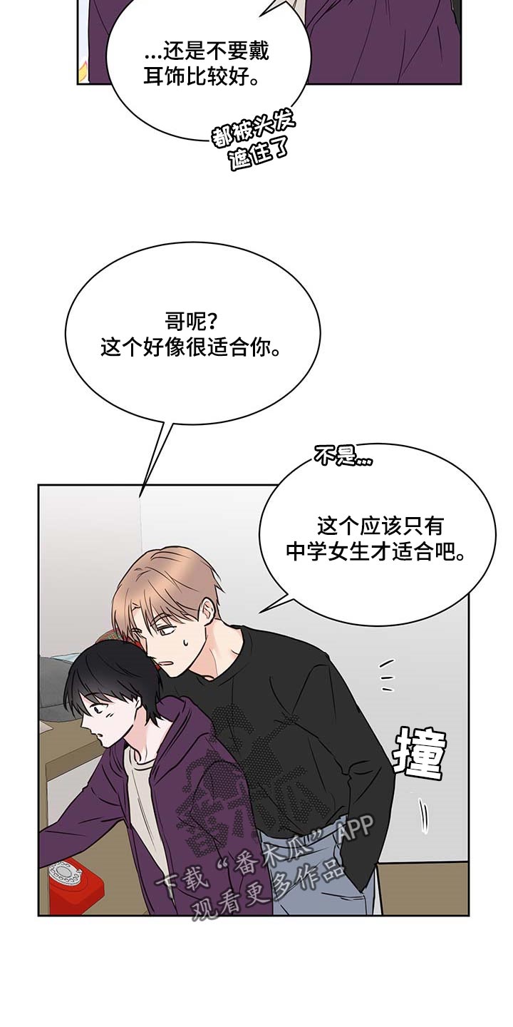 《身后灵》第37章剪头发 第4页