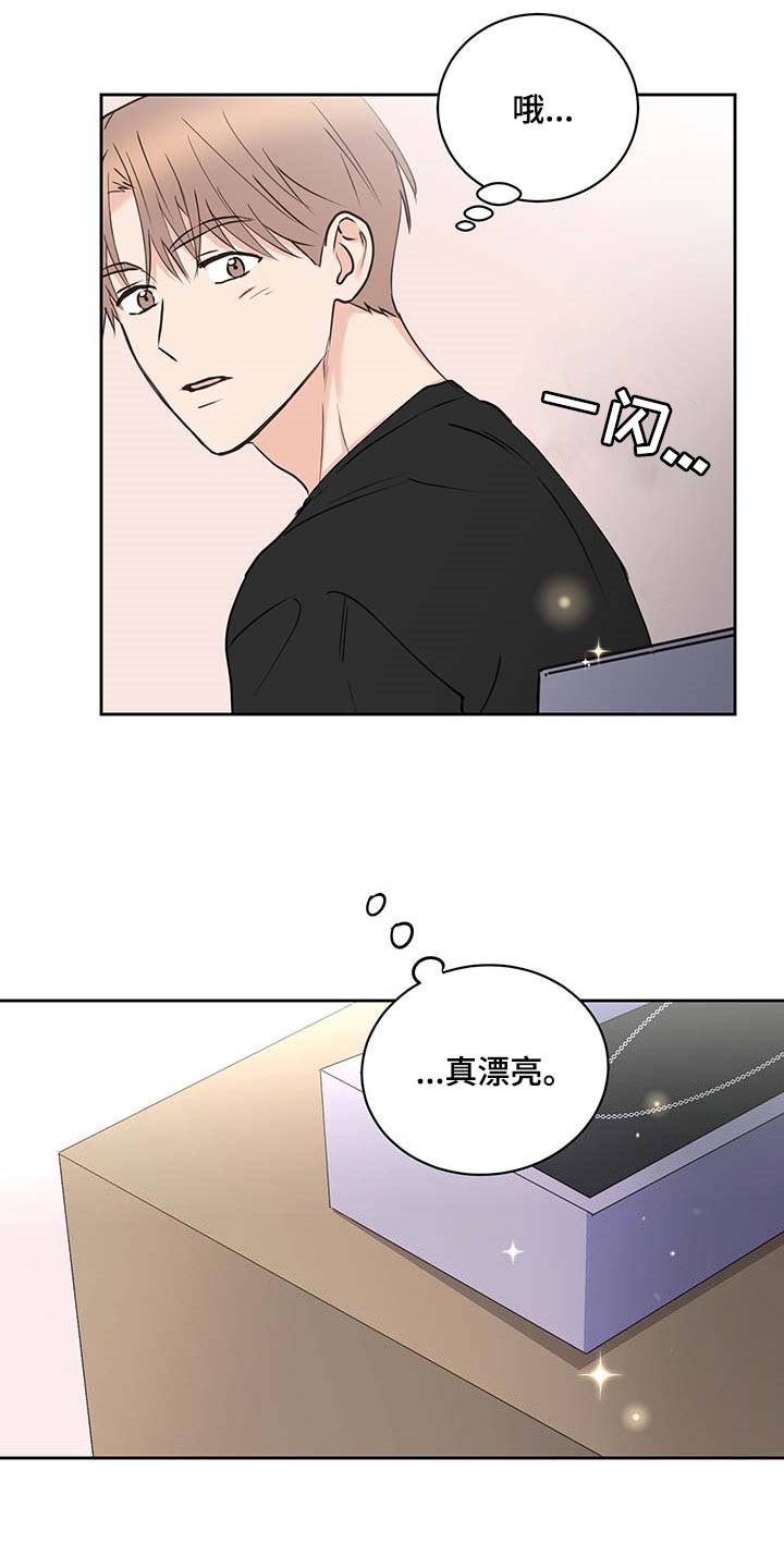 《身后灵》第37章剪头发 第5页