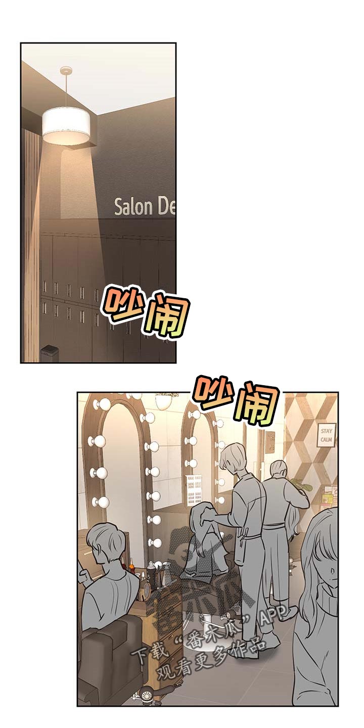 《身后灵》第37章剪头发 第6页