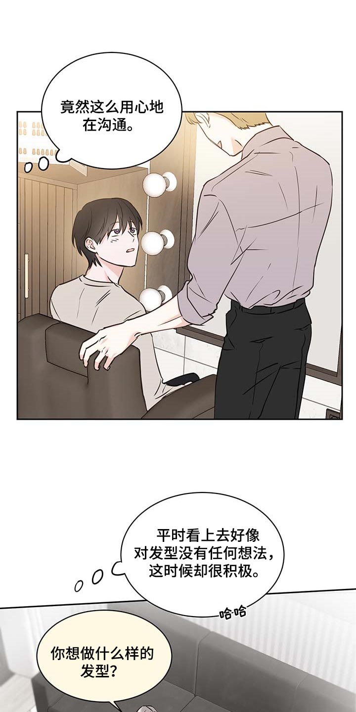 《身后灵》第37章剪头发 第7页