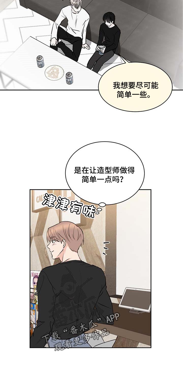 《身后灵》第37章剪头发 第8页