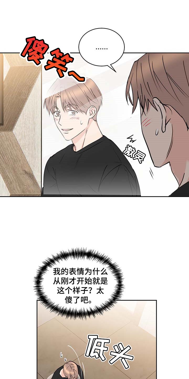 《身后灵》第37章剪头发 第9页