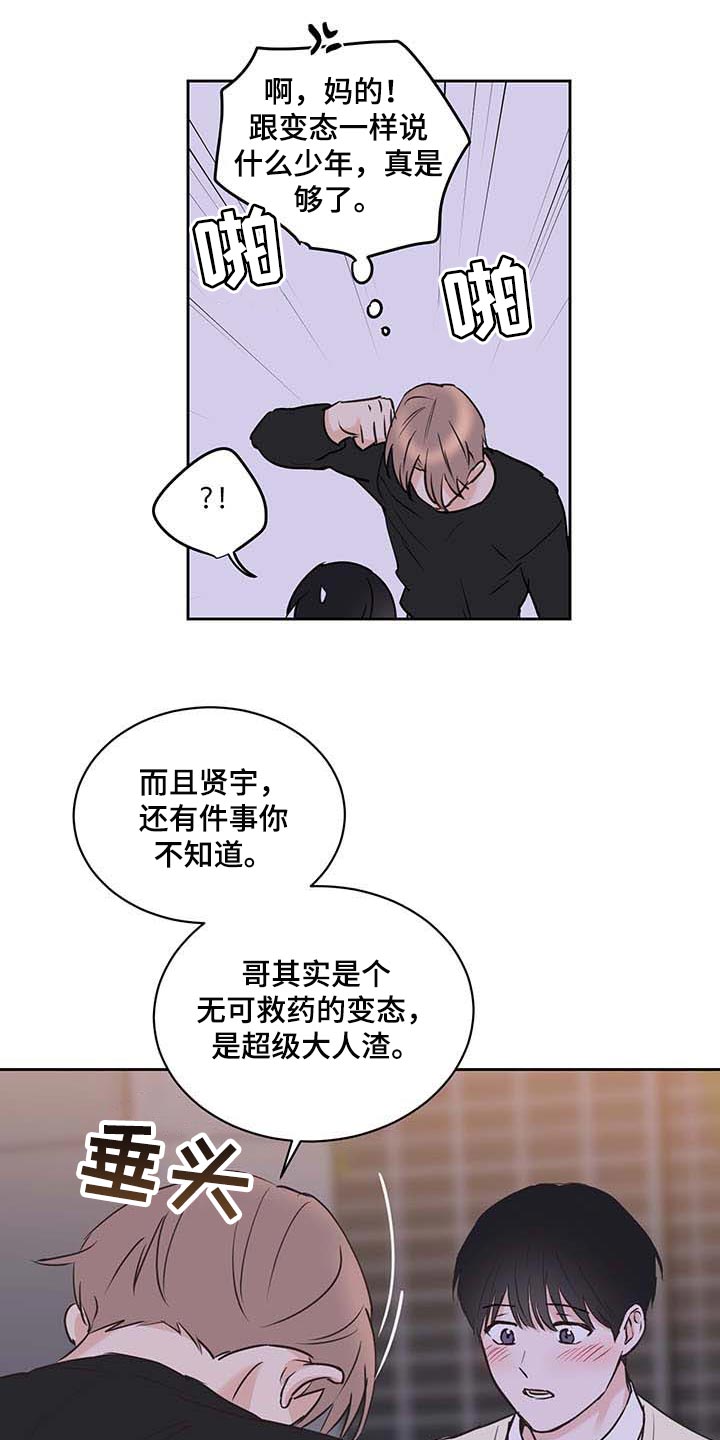 《身后灵》第39章罪恶感 第11页