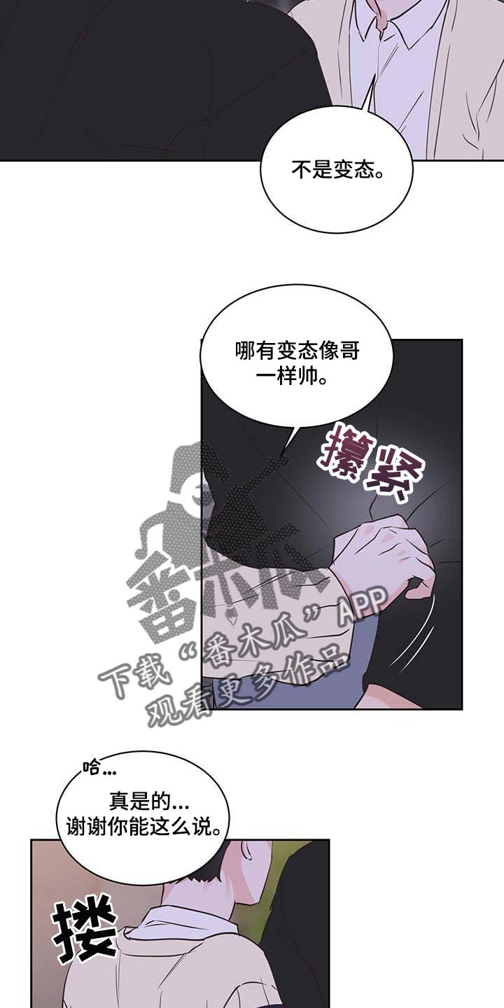 《身后灵》第39章罪恶感 第12页
