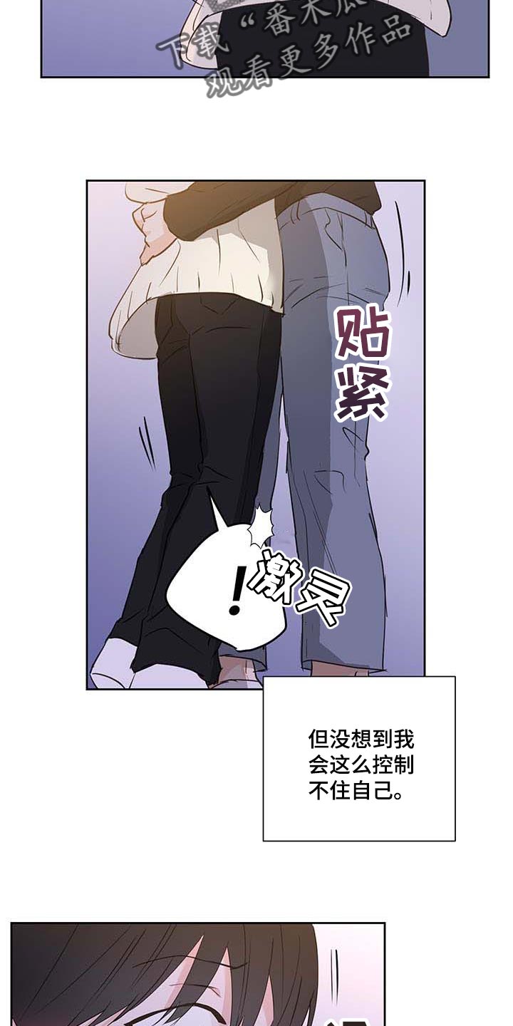 《身后灵》第39章罪恶感 第15页