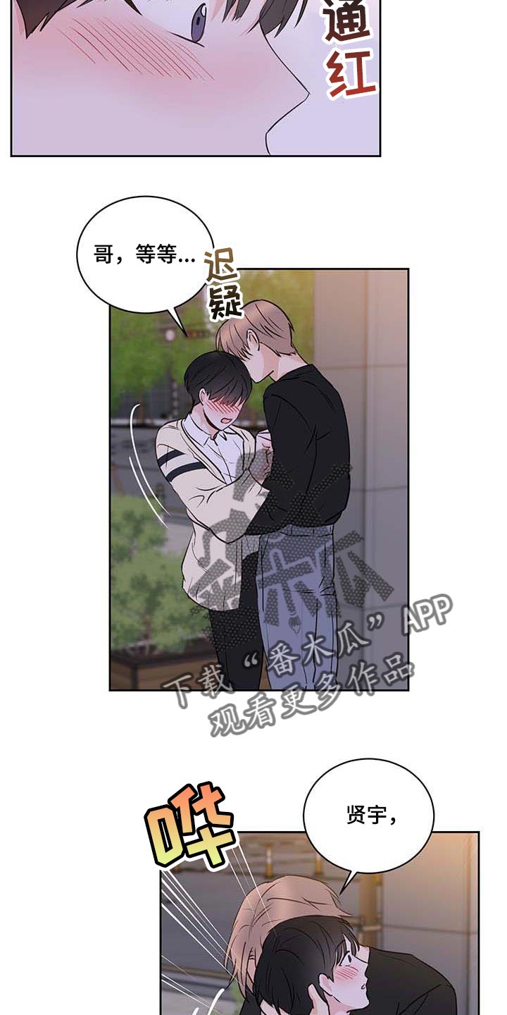 《身后灵》第39章罪恶感 第16页