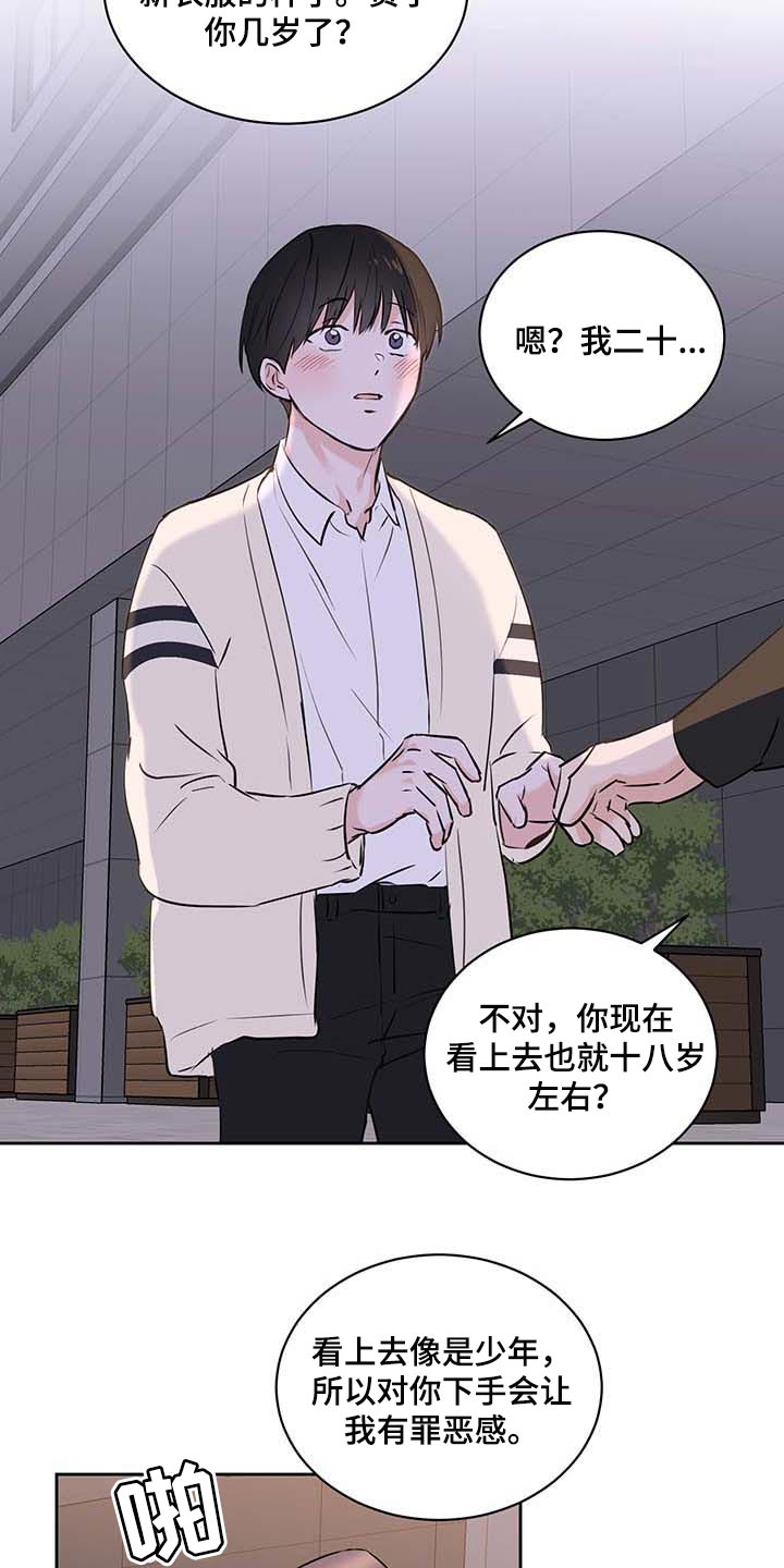 《身后灵》第39章罪恶感 第9页