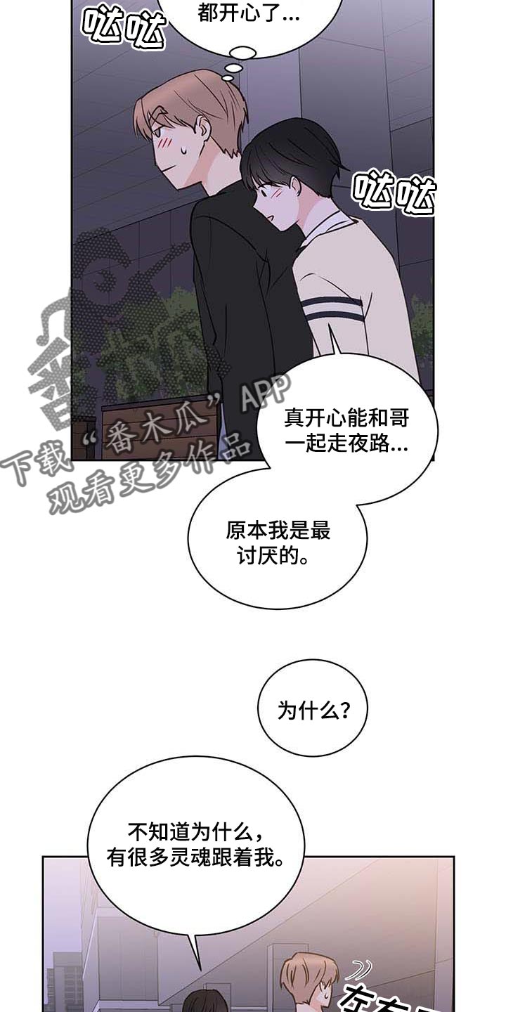 《身后灵》第38章喜欢 第15页