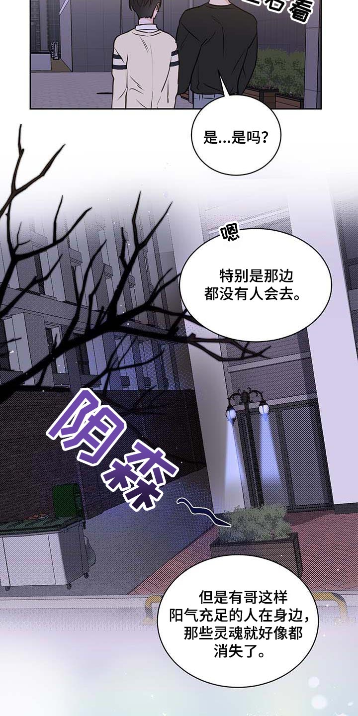 《身后灵》第38章喜欢 第16页