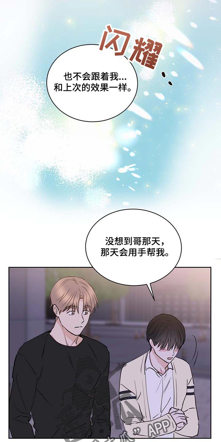 《身后灵》第38章喜欢 第17页