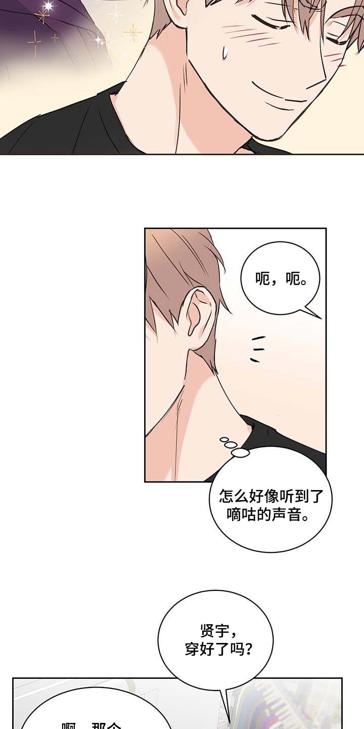 《身后灵》第38章喜欢 第5页