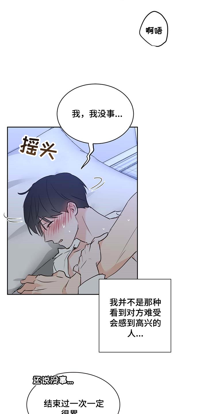 《身后灵》第41章更加喜欢他 第16页