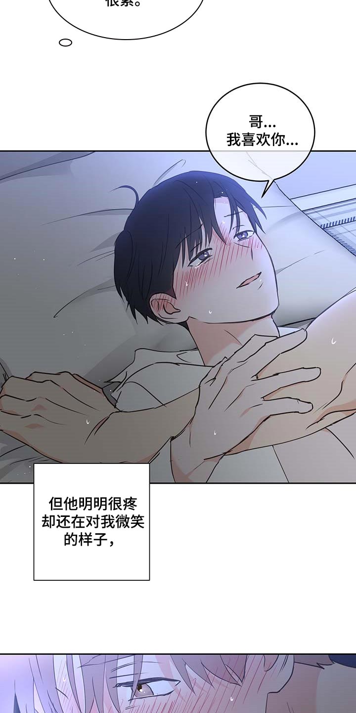 《身后灵》第41章更加喜欢他 第17页