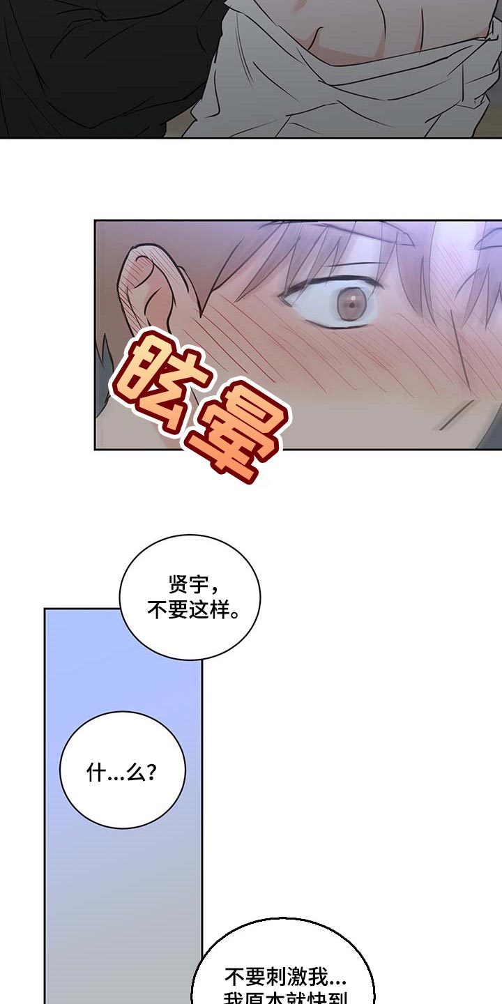 《身后灵》第40章太可爱 第10页