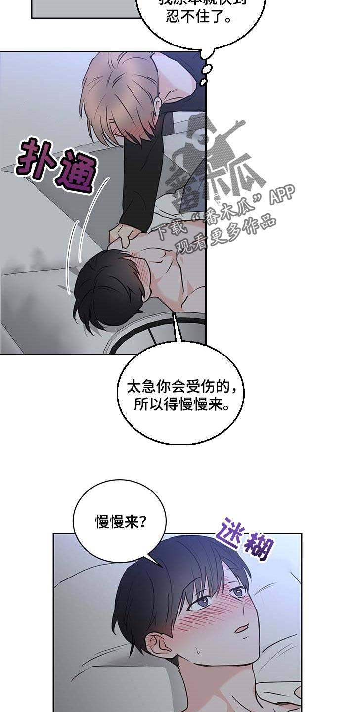《身后灵》第40章太可爱 第11页