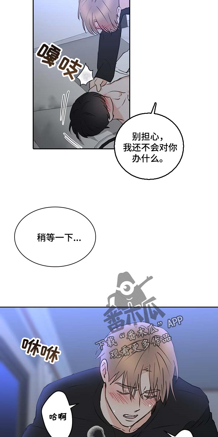《身后灵》第40章太可爱 第13页