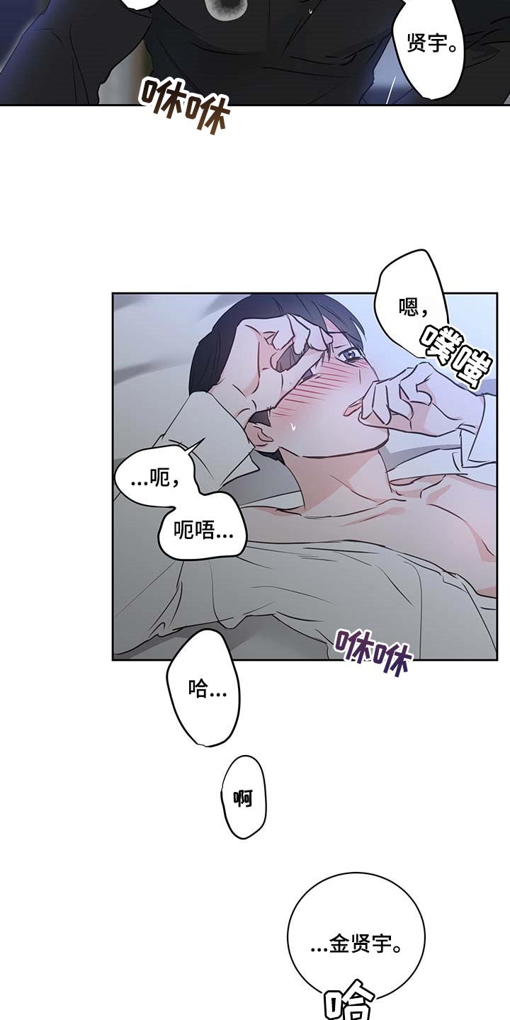 《身后灵》第40章太可爱 第14页