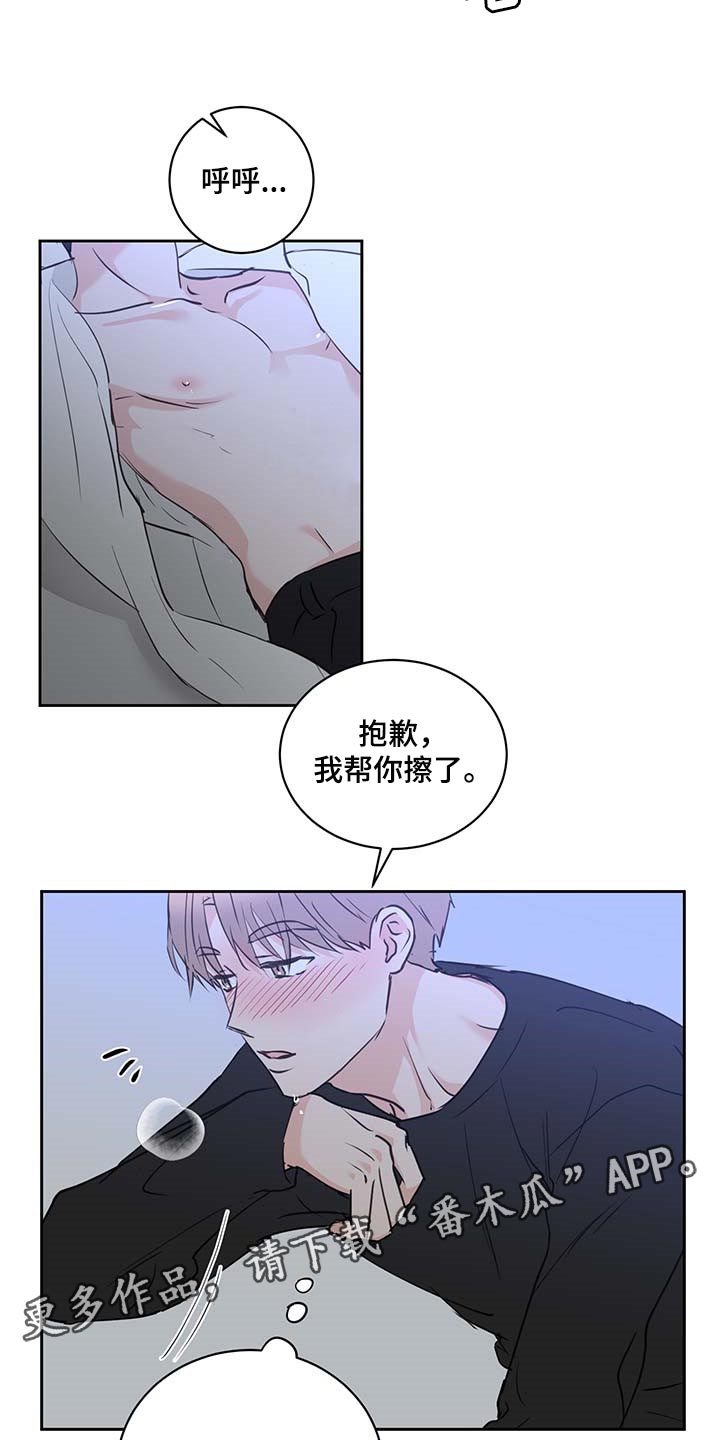 《身后灵》第40章太可爱 第15页
