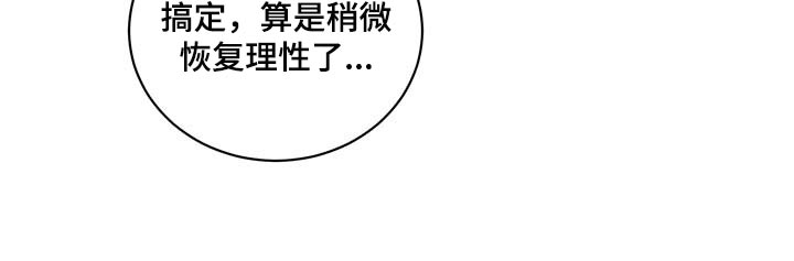 《身后灵》第40章太可爱 第16页
