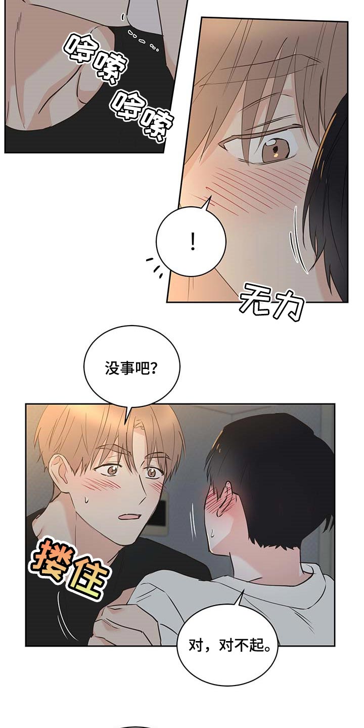 《身后灵》第40章太可爱 第3页