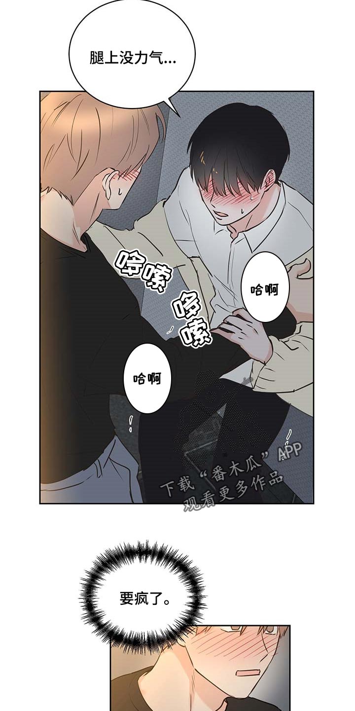 《身后灵》第40章太可爱 第4页