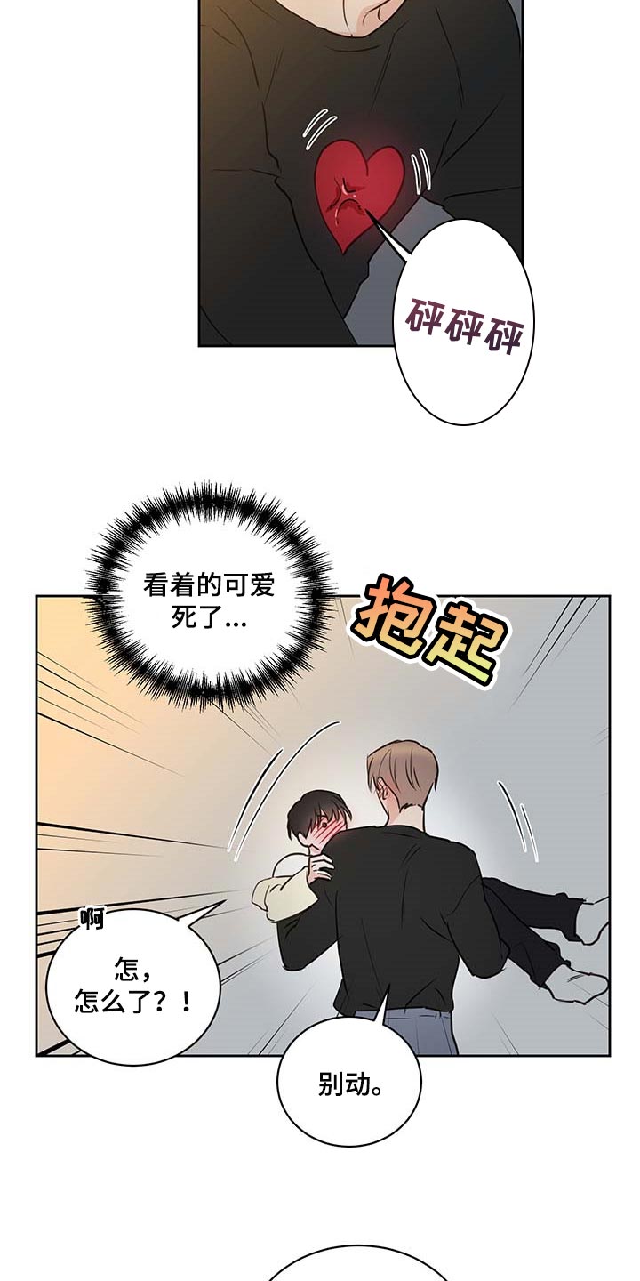 《身后灵》第40章太可爱 第5页