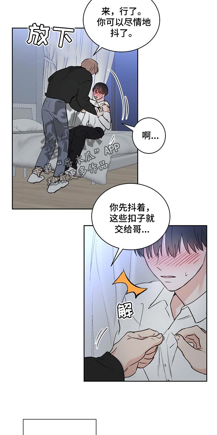 《身后灵》第40章太可爱 第6页
