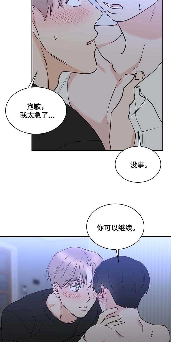 《身后灵》第40章太可爱 第9页