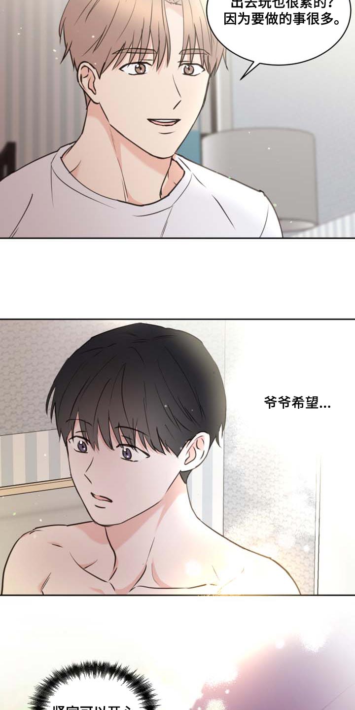 《身后灵》第42章爷爷的愿望 第10页