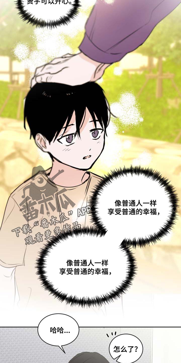 《身后灵》第42章爷爷的愿望 第11页