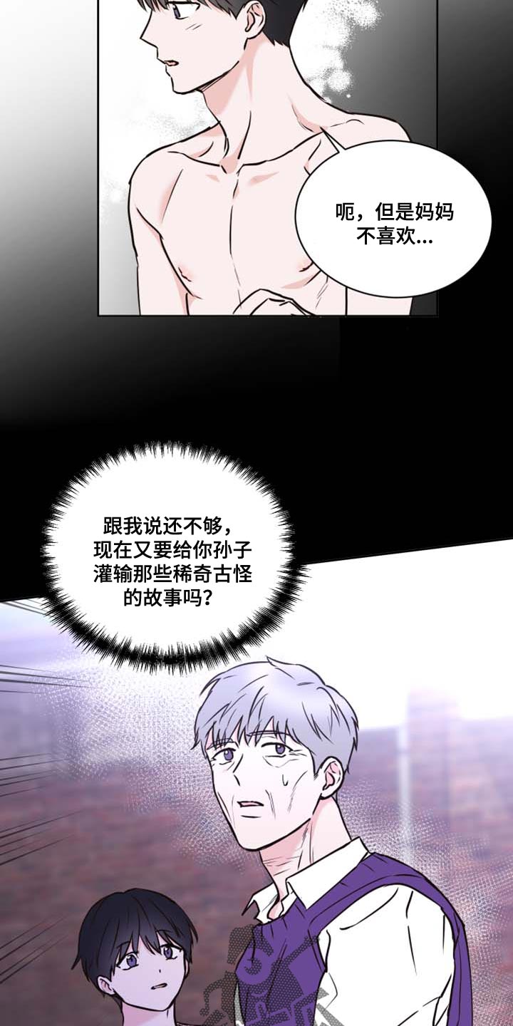 《身后灵》第42章爷爷的愿望 第15页