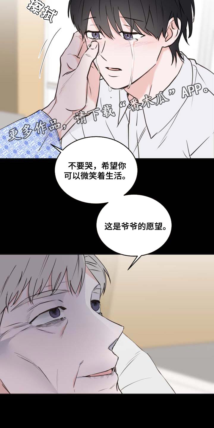 《身后灵》第42章爷爷的愿望 第19页