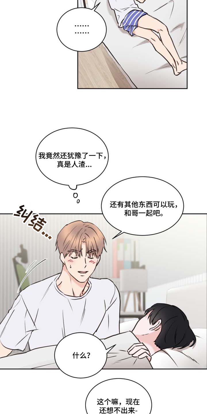 《身后灵》第42章爷爷的愿望 第4页